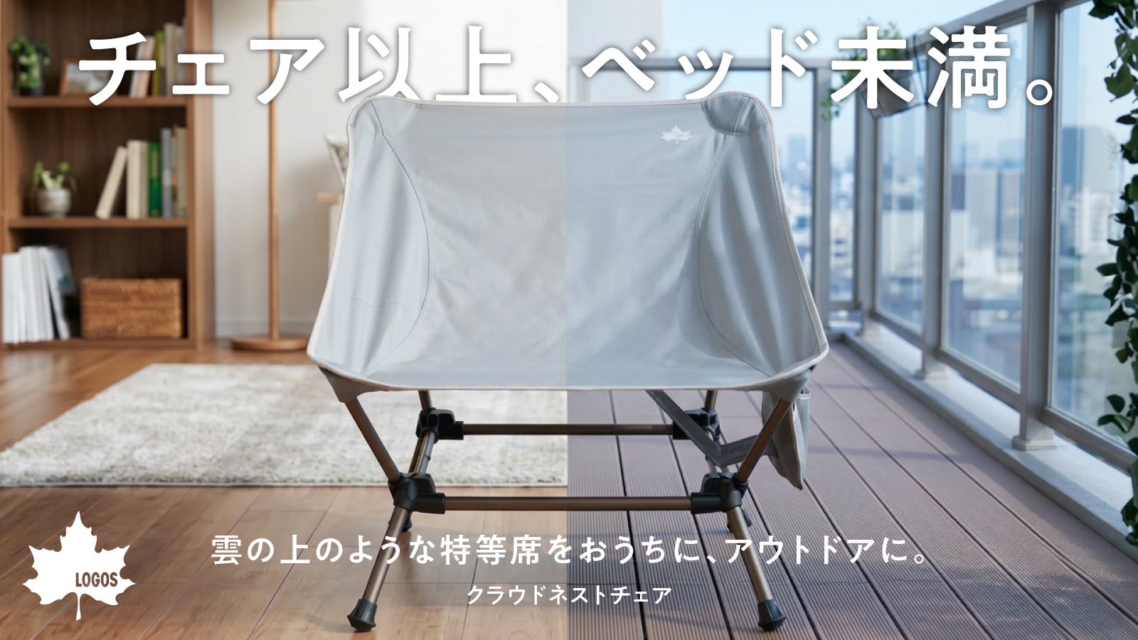 Makuake｜TOYOTAとLOGOSの共同開発！アウトドアをマルチに楽しむ