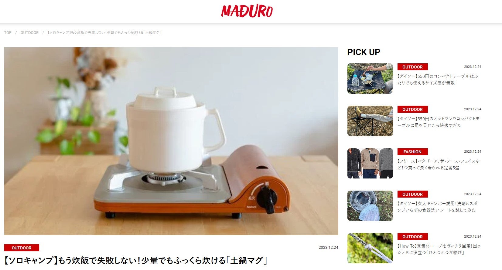 五ツ星お米マイスターも唸る味に｜少量でもふっくら美味しいご飯が 