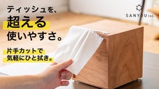 実は増えてます。トイレットペーパーのリビング使用を技術で後押し！