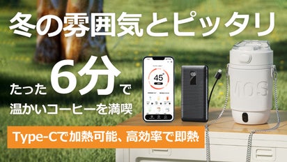 高効率で即熱！モバイルバッテリーで加熱可能！ストロー付きコーヒー 