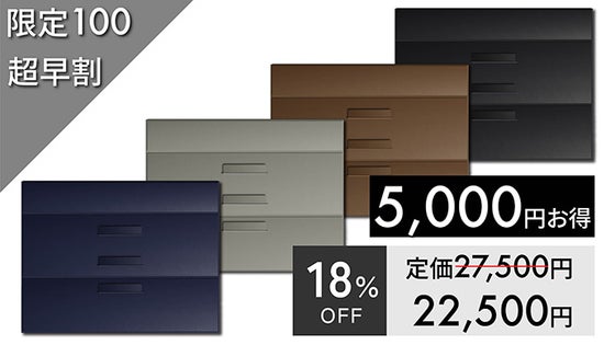 【超早割】５０００円お得／１８％OFF／究極のPCケース１個／カラー選択可