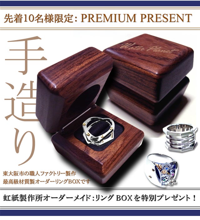 ずとまよ ナットリング13号 付属箱付き 人気のトリニティリングと