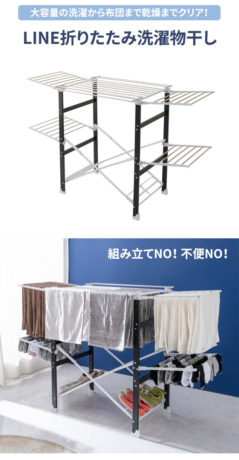 たくさん干しても折れば10cm! 省スペースと屋内外で必要な部分だけを