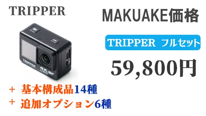 大切な瞬間を惜しみなく。お値段以上のハイスペックアクションカメラ 