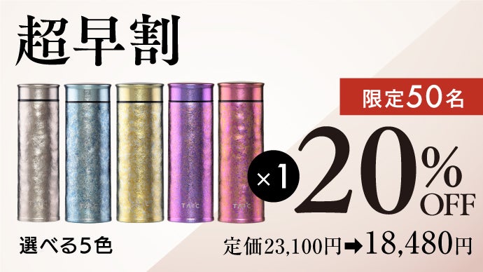 100年使える】天然抗菌＆純チタン99.8％モネアート最新作の軽量ミニ 