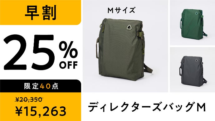 L字に開いて取り出しやすい。オンでもオフでも活躍する
