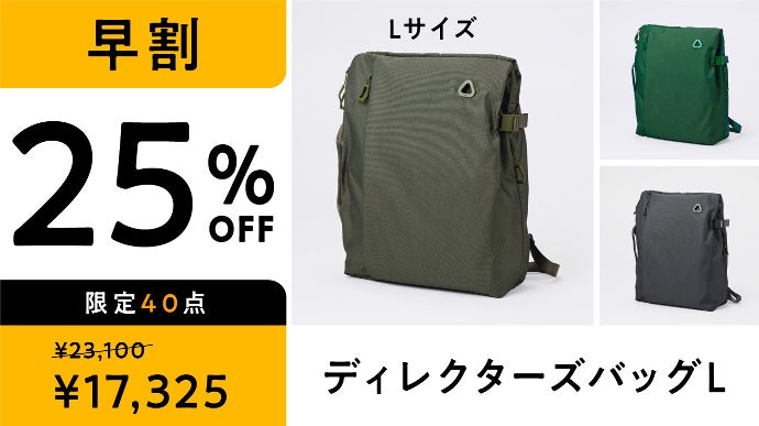 L字に開いて取り出しやすい。オンでもオフでも活躍する