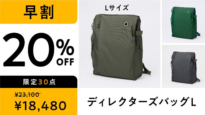 L字に開いて取り出しやすい。オンでもオフでも活躍する