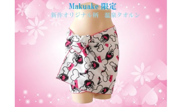 ふんばり温泉様 リクエスト 2点 まとめ商品 2025年最新】ふんばり温泉の人気アイテム - メルカリ