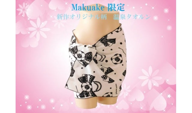 ふんばり温泉様 リクエスト 2点 まとめ商品 2025年最新】ふんばり温泉の人気アイテム - メルカリ