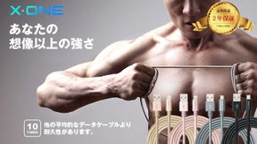 「軍用素材」+「防弾チョッキ素材」＝ 車も余裕で引っ張れる急速充電ケーブル登場！