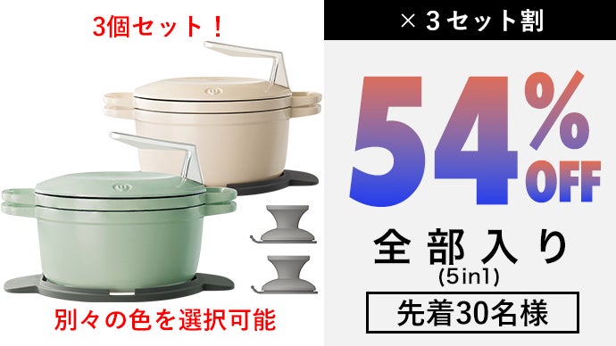 5in1鋳物ホーロー鍋』これ1つであらゆる料理を美味しく＆効率的に