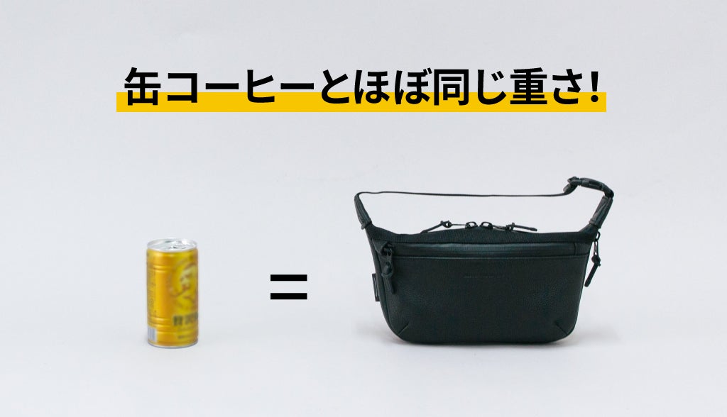 どこへ行くにも、これがいい。荷物に合わせて拡張可能「防水本革