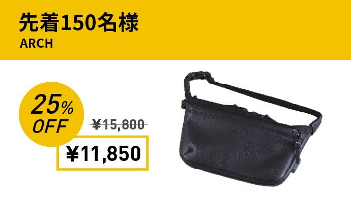 どこへ行くにも、これがいい。荷物に合わせて拡張可能「防水本革