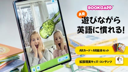 動く3Dキャラクターと楽しく英語を体験しながら学べるARカード＋AR