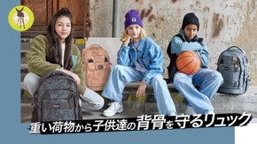 軽く背負えるスクールバッグで、子供建のカラダの負担を軽くしたい！