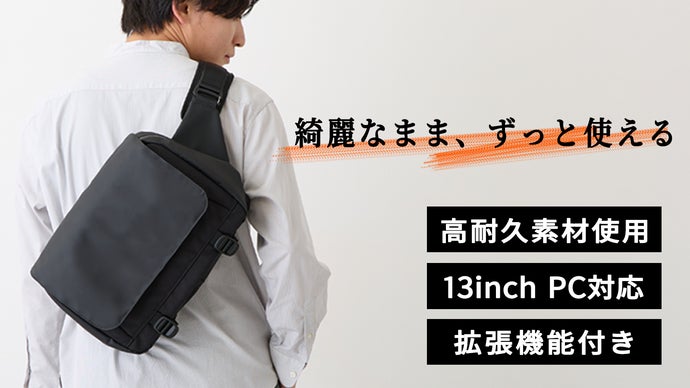 長年綺麗に使える」ノートPCもスッキリ入る。汚れにくく傷にも強い