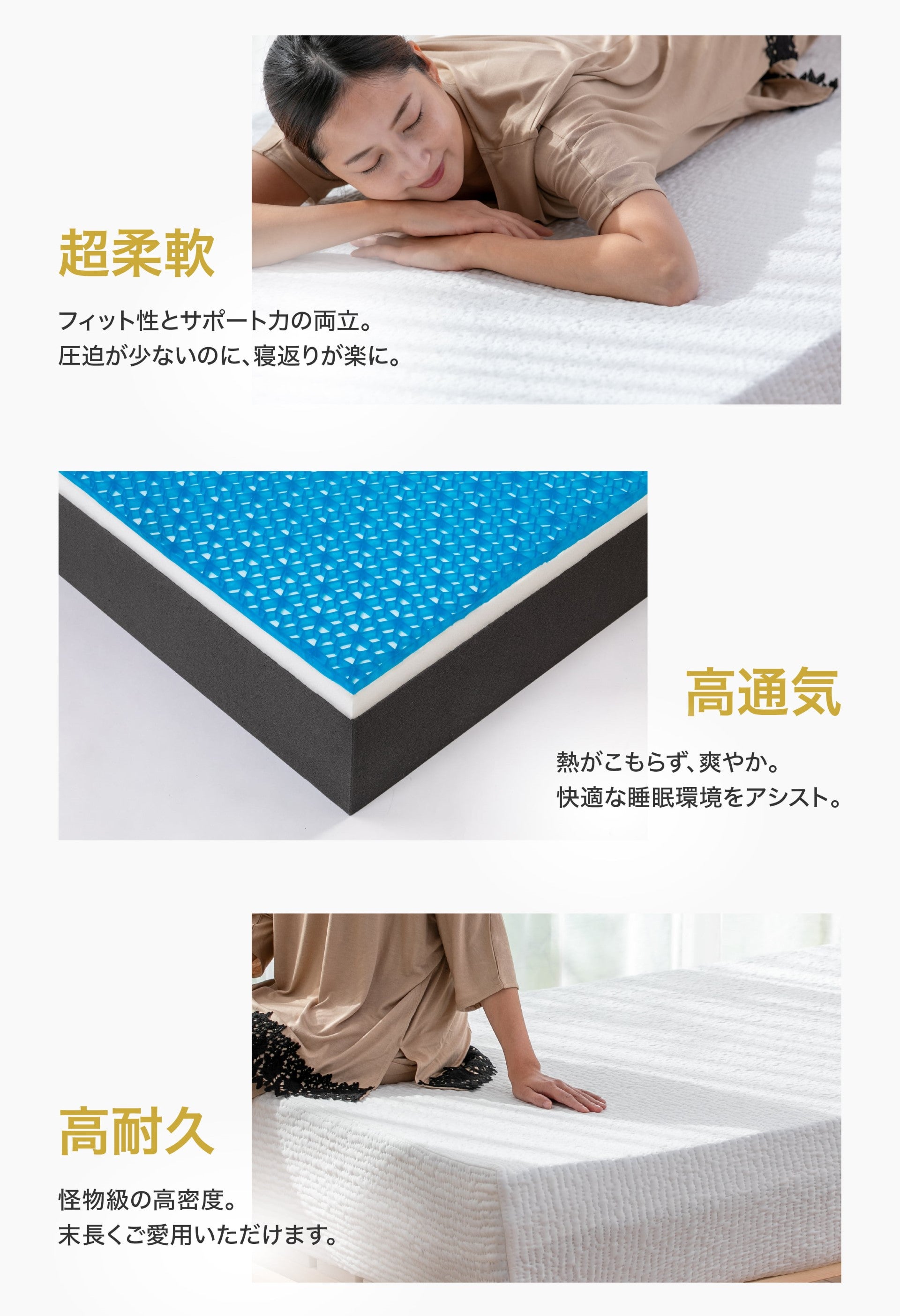 ぷるぷる新素材でラクに寝られるTPEマットレスのご紹介 – 快眠タイムズ