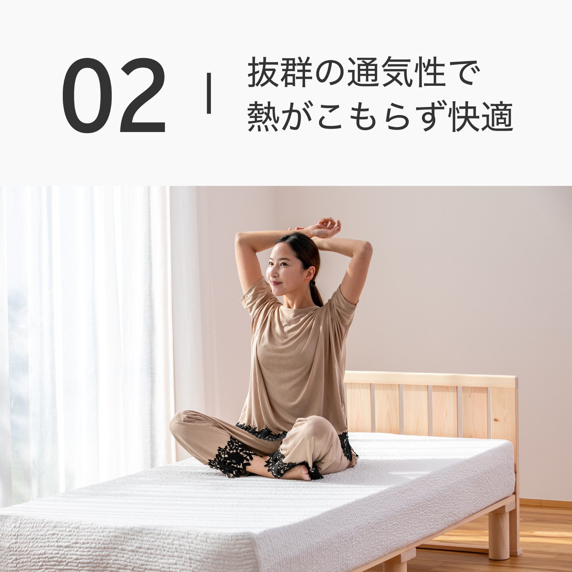 睡眠健康指導士が企画！優れた体圧分散性のぷるぷる素材が体負担