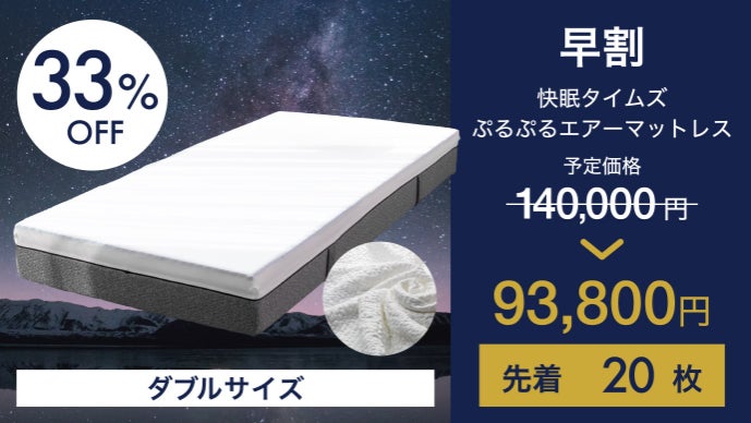 睡眠健康指導士が企画！優れた体圧分散性のぷるぷる素材が体負担を軽減