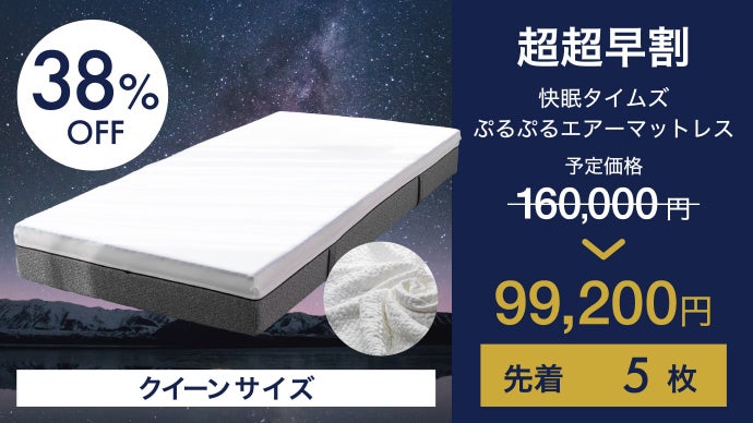 睡眠健康指導士が企画！優れた体圧分散性のぷるぷる素材が体負担を軽減