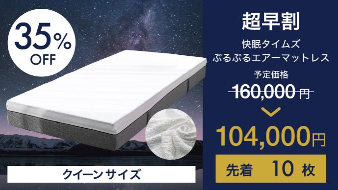 睡眠健康指導士が企画！優れた体圧分散性のぷるぷる素材が体負担を軽減