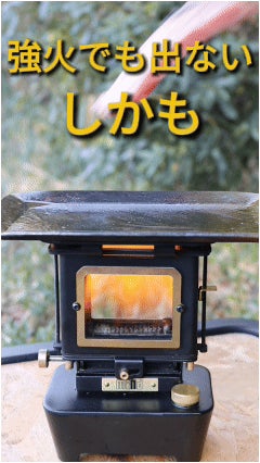 美品 アイロンストーブmini 1回使用 アウトドア向け 煙が出ない“炎の特等席”を卓上に！ バイオエタノール仕様「アイロン