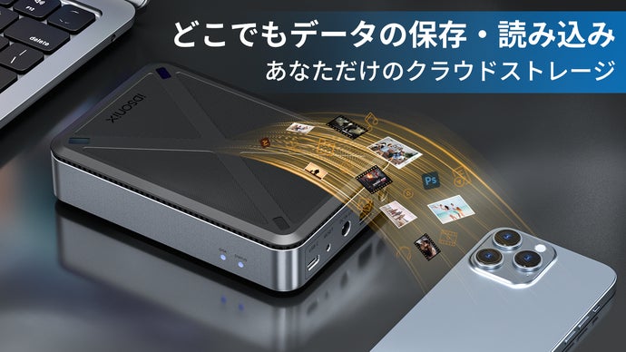 スマホ・PCからどこでも遠隔アクセス可能。超小型NAS「IDSONIX