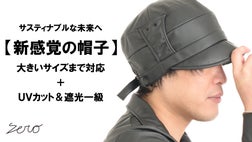 柔らかい伸縮性×サイズ調節。極限までリアルを追求【エコラムスキン