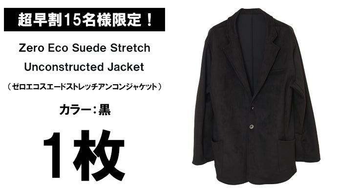 専用【定価6万】GALLARDAGALANTE エコスエードジャケット 極限までリアルを追求。洗濯可能×圧倒的なストレッチ性【エコスエード