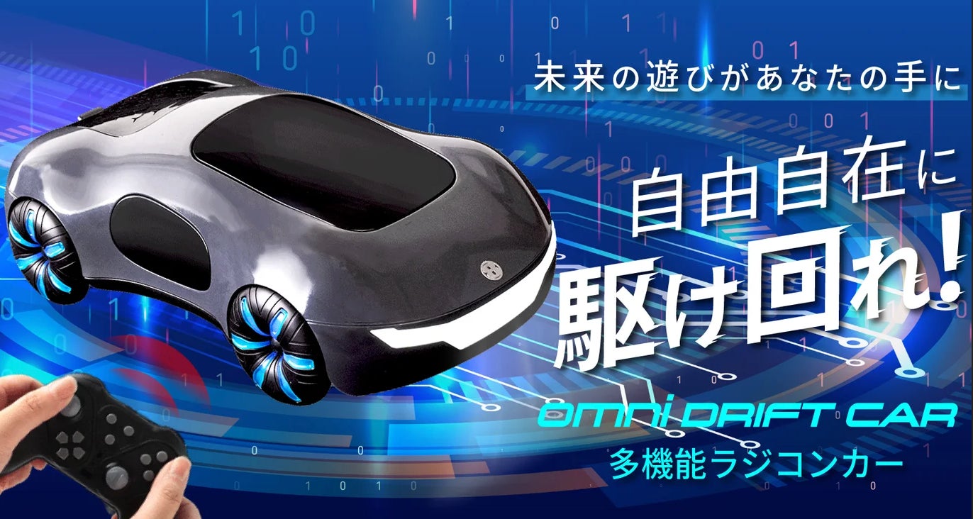 ラジコン　リモコン無し　箱無し 水蒸気発射!? リモコンで360° 大旋回！未来に迫る多機能ラジコンカー