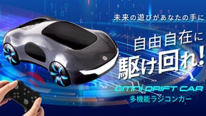 水蒸気発射!? リモコンで360&deg; 大旋回！未来に迫る多機能ラジコンカー