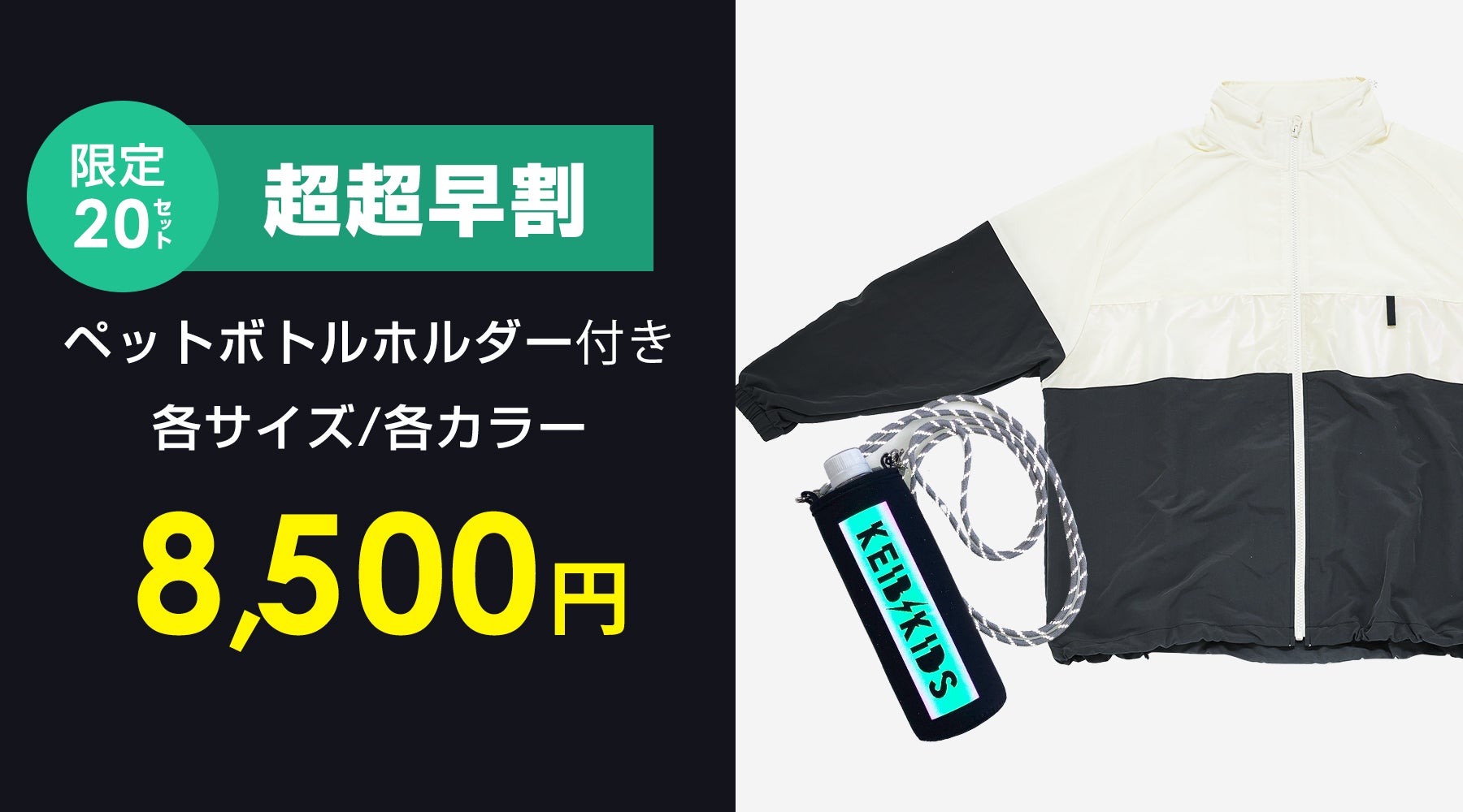 夜道で活躍！警備会社と反射材のプロがタッグ！オーロラに反射する機能