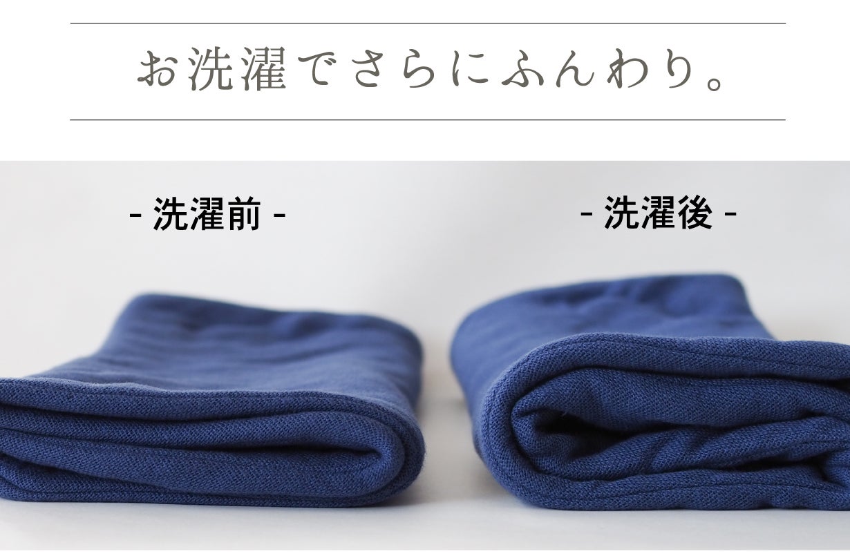 第4弾】は染めない無添加ガーゼ。寝具屋が作った肌に優しいネック