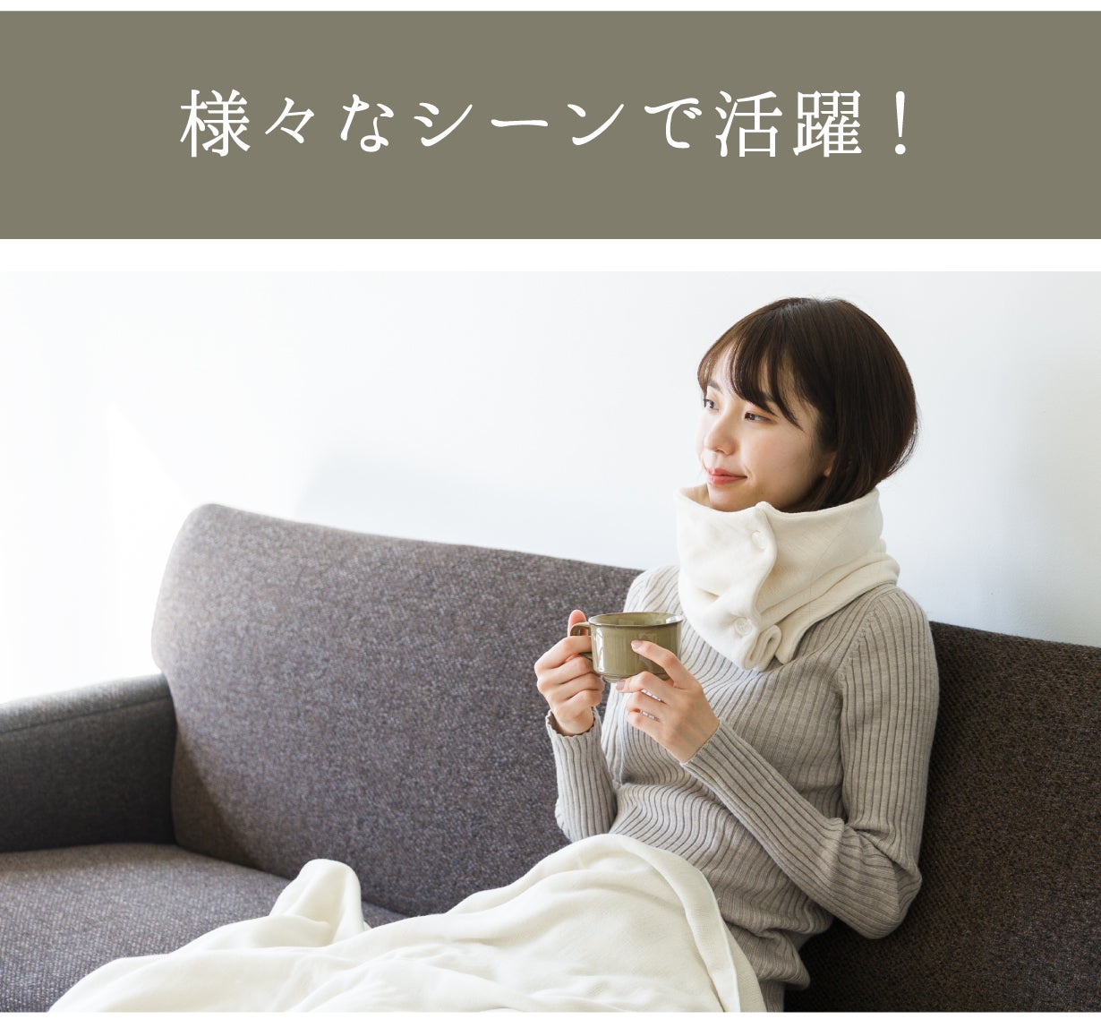 第4弾】は染めない無添加ガーゼ。寝具屋が作った肌に優しいネック