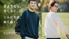 製造から出荷までを自らの手で。老舗ファクトリーの肌にも環境にも優しい洗えるニット