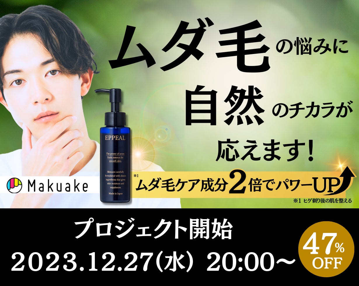 ムダ毛ケアの新常識！毎日のシェービングから解放されたい方へ