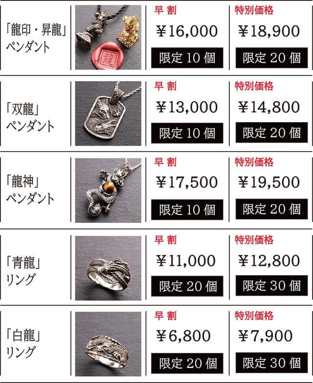 2024年辰年！開運】ダイナミックな造形と細部に宿る魂。銀製・龍の 