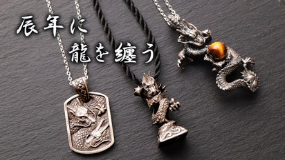 2024年辰年！開運】ダイナミックな造形と細部に宿る魂。銀製・龍の  