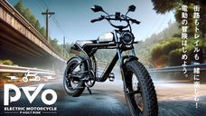 街中で映えるクラシックバイクスタイルのペダル付き3WAY電動バイク｜原付一種