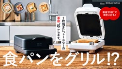Amazon プレスグリルトースター GRILL BREAD 【新品未使用】abien | 1枚 トースター オーブントースター ブレッドグリル アビエン 電子レンジ・オーブン