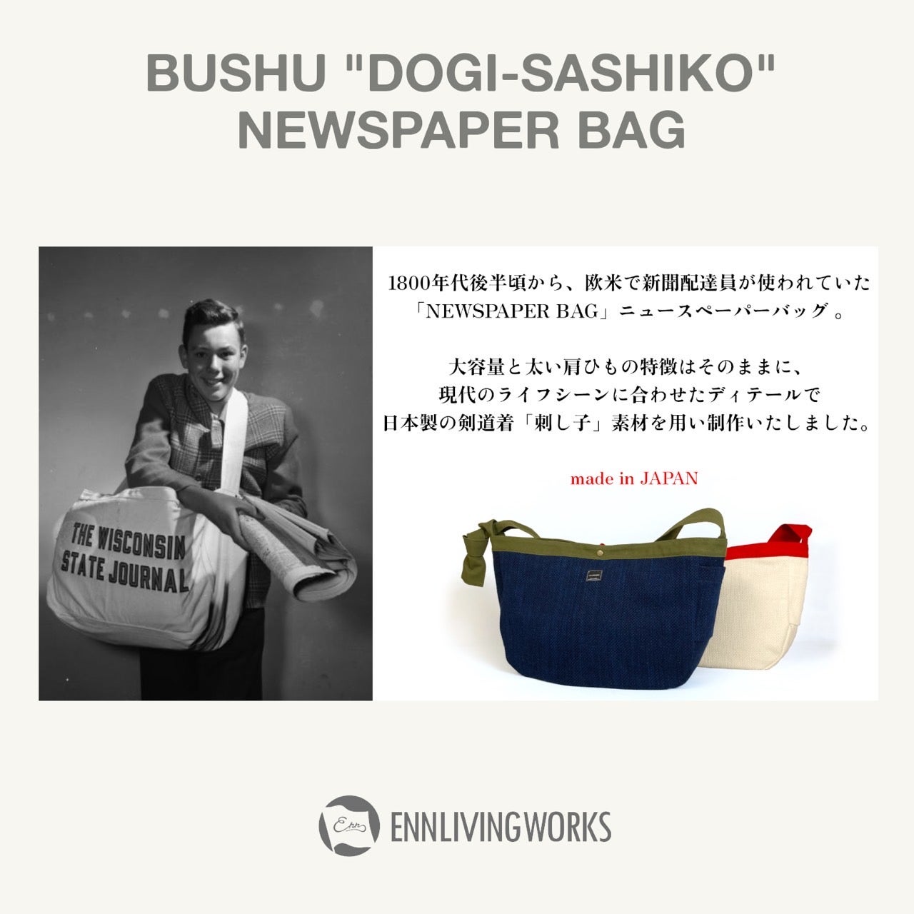 使いこむほど味が増す。タフに使える大容量の現代版ニュースペーパー