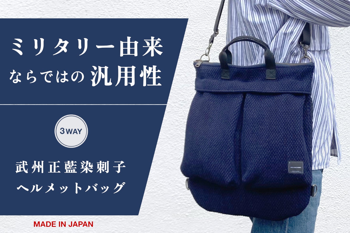 Makuake｜使いこむほど味が増す。タフに使える大容量の現代版ニュース