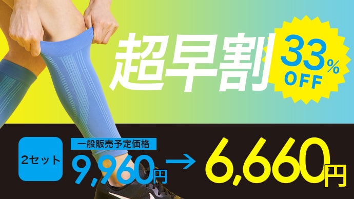 筋膜発想で身体はもっと 「軽く」なる！密着型ボディメイクインナー