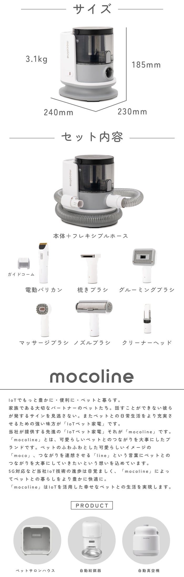カット＆吸引！掃除もお任せ！ペットも嬉しい！mocolineペット