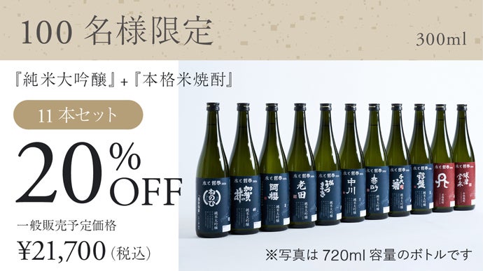 老春 720ml 13度 いただけ 本格焼酎
