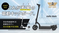 法改正対応！マグネシウム合金の美しいデザイン・防水防塵｜折り畳み電動キックボード