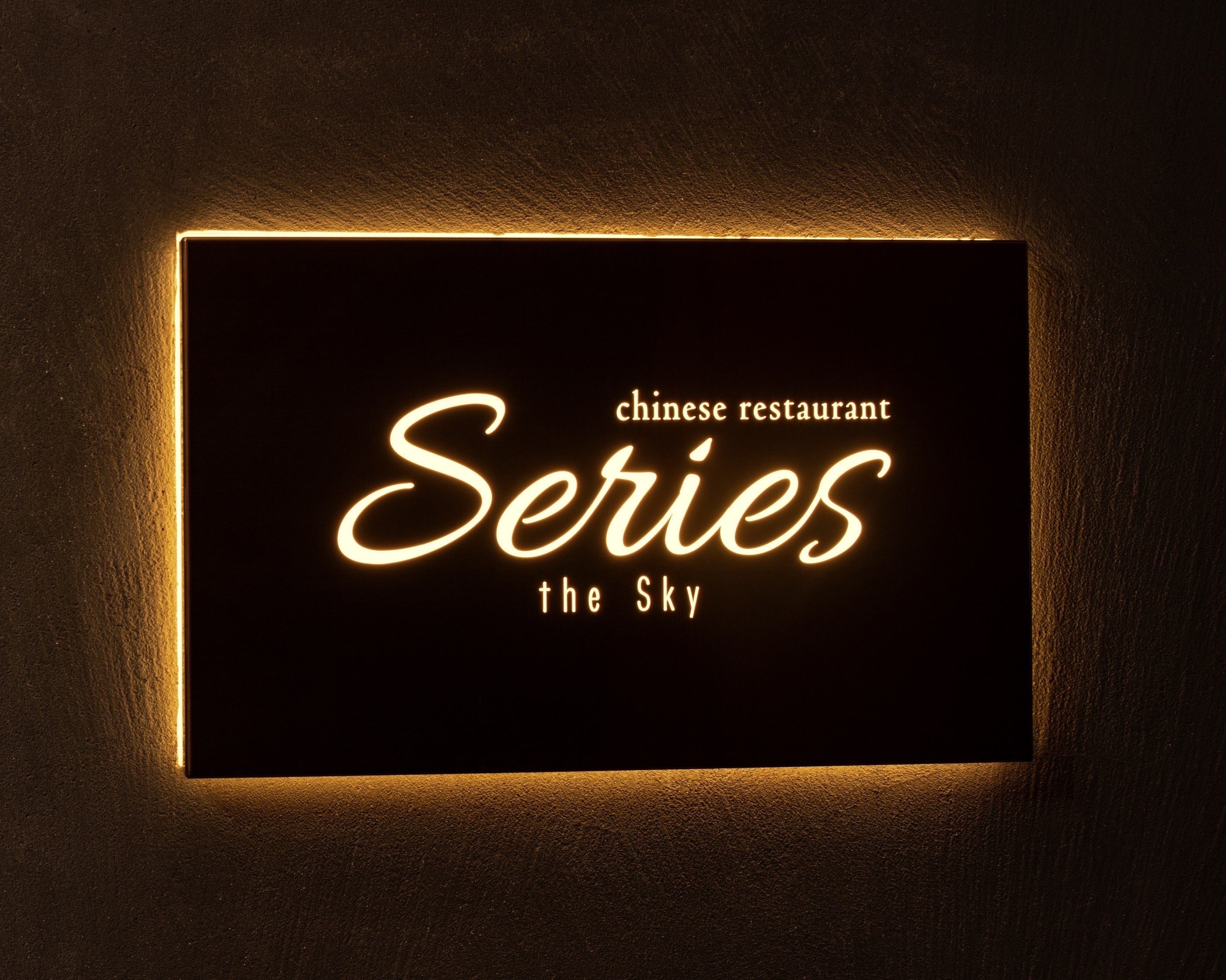 4年連続星獲得の2号店が少量多品目の絶品中華を今回限りのお試しで