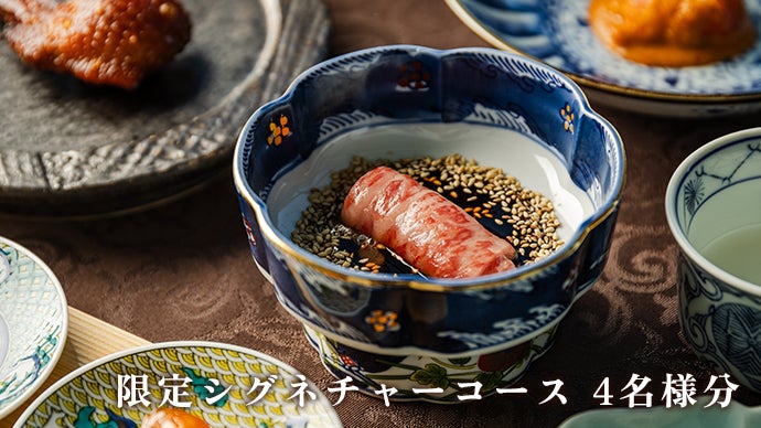 4年連続星獲得の2号店が少量多品目の絶品中華を今回限りのお試しで