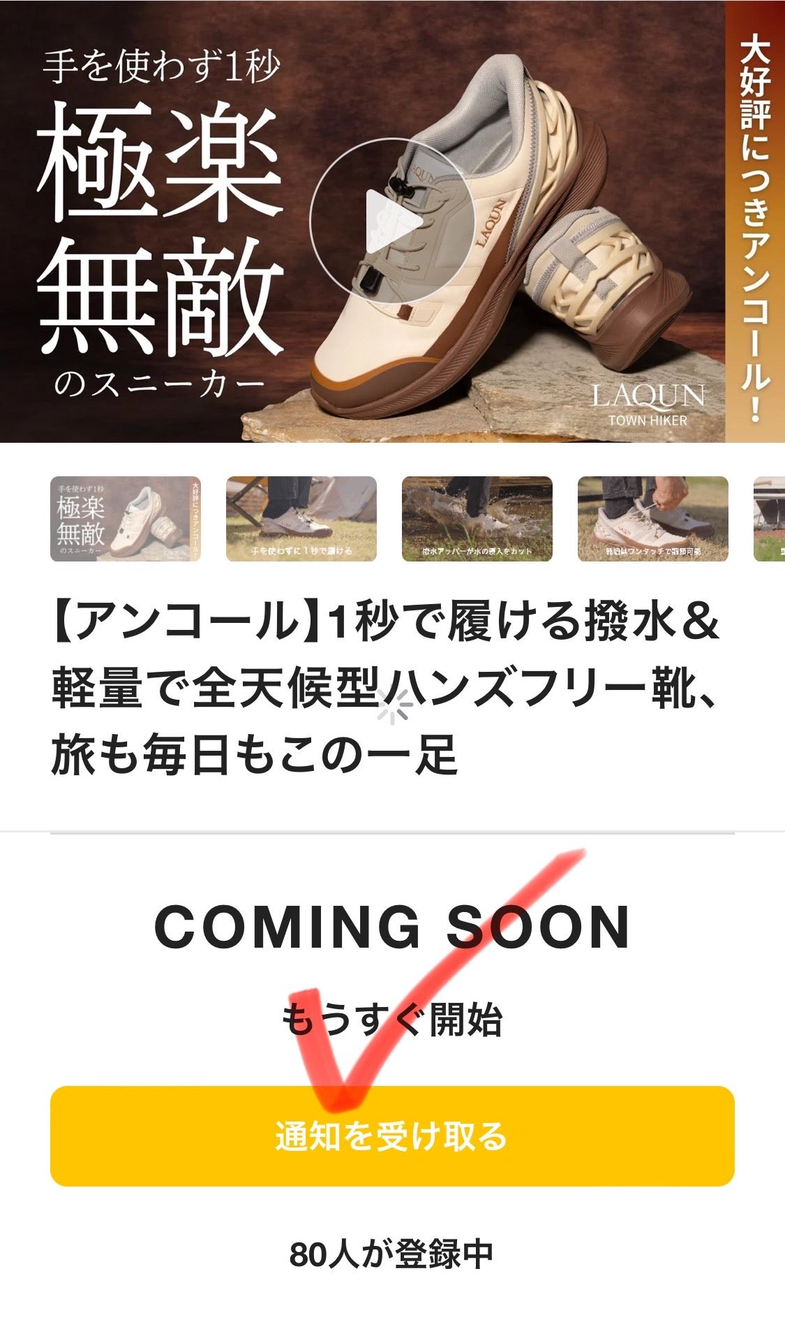 第2弾】毎日が楽になる靴。誰でも簡単、1秒で履けるスニーカー